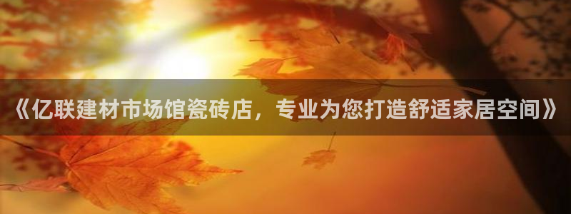 杏鑫平台下载安装