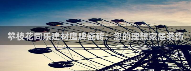 杏鑫娱乐官网