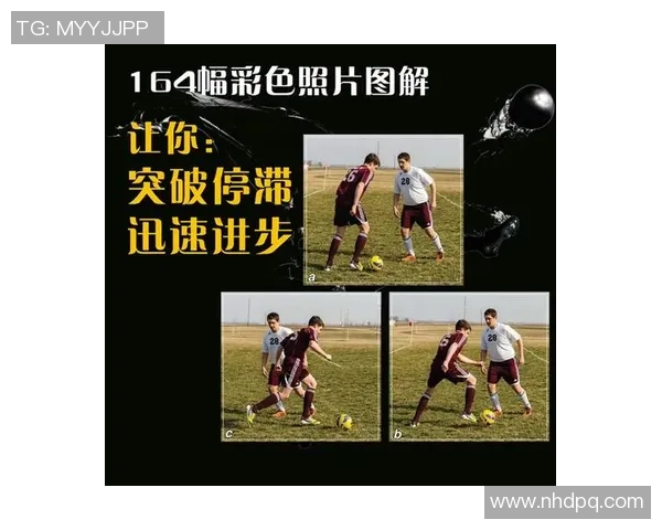 足球机教程全面解析从入门到精通的实用技巧与玩法指南